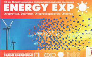 Belarusian energy and ecology forum kicks off in Minsk<br />